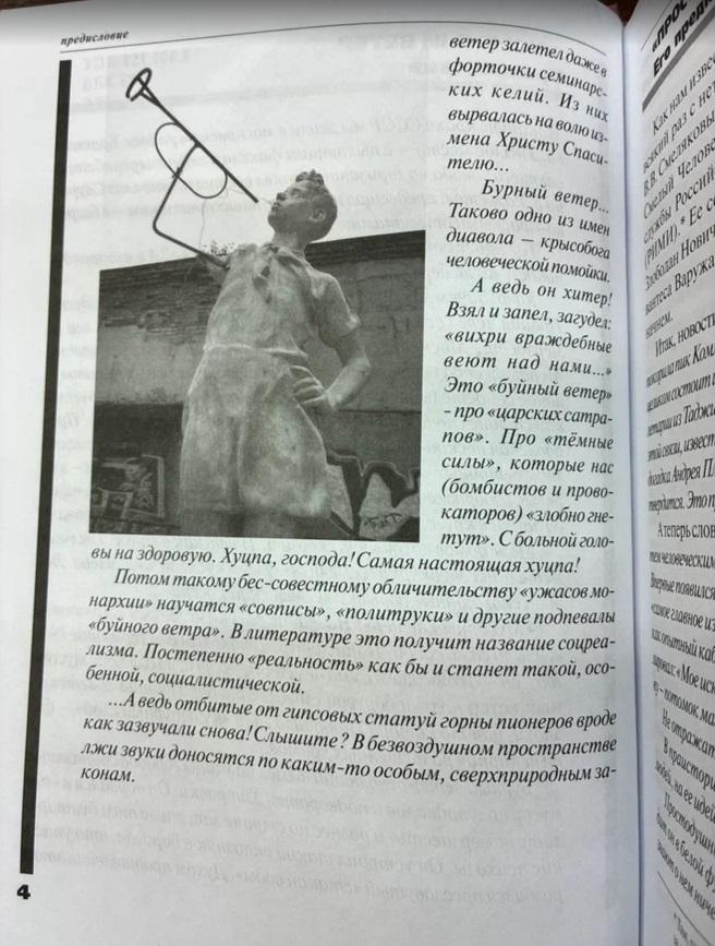 Страна Новиопия или Сказать гоп, но не перепрыгнуть - фото3