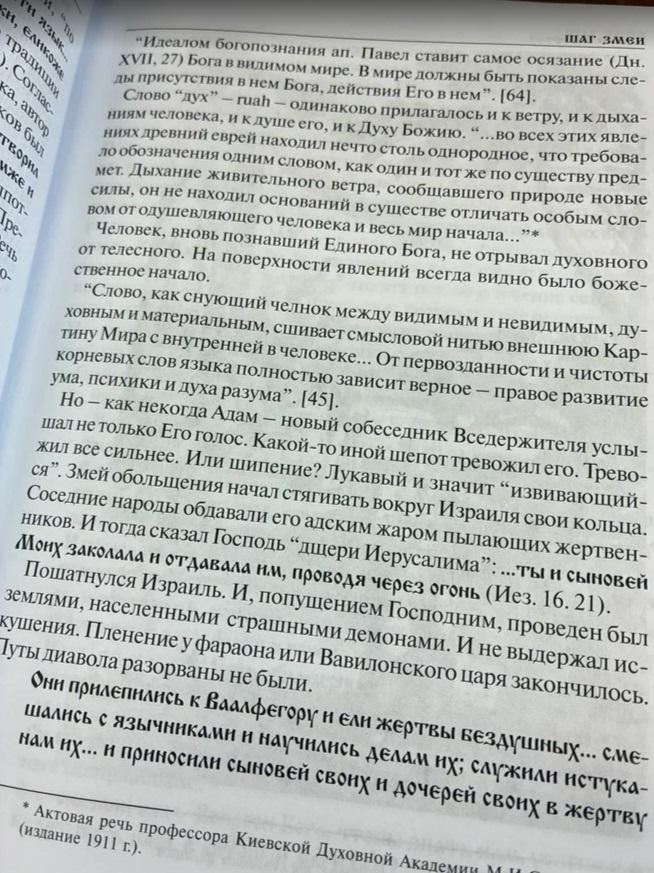Воробьевский. Избранное. Том 6. Шаг змеи. Диавол рядом с человеком. Том 6 - фото2
