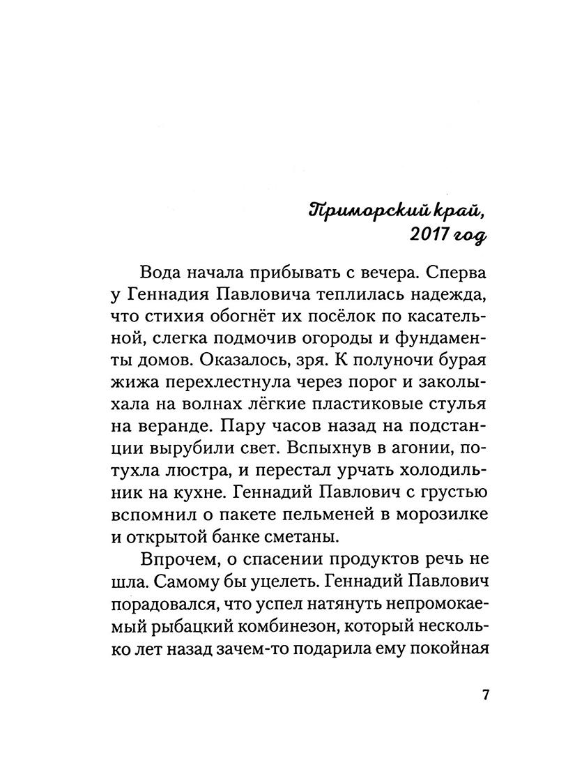 Эркер с видом на былое. Часть 2. Саквояж забытых вещей - фото2
