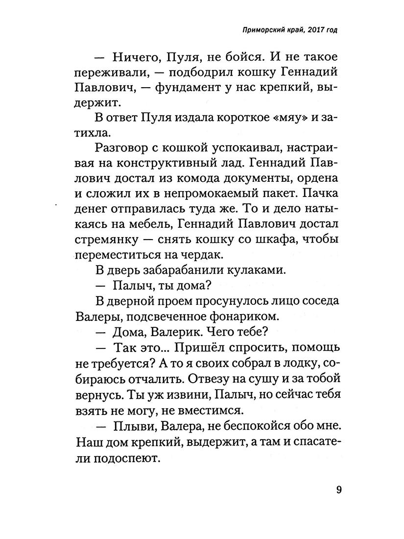Эркер с видом на былое. Часть 2. Саквояж забытых вещей - фото3