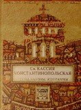 Св. Кассия Константинопольская. Гимны, каноны, эпиграммы - фото