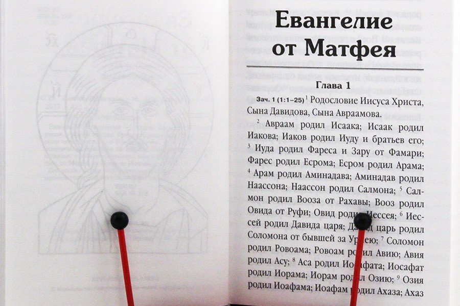 Святое Евангелие на русском языке с зачалами - фото2