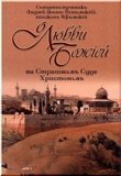 О любви Божией на Страшном Суде Христовом - фото