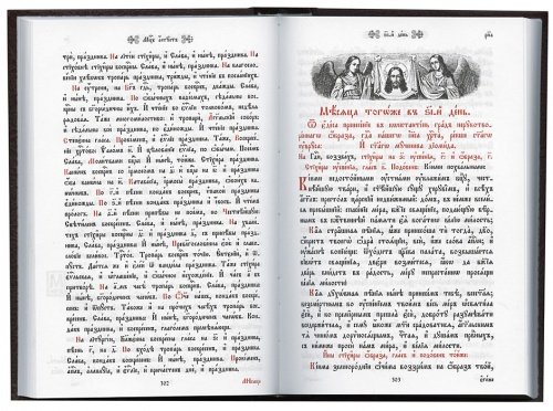 Минеи на церковно-славянском языке. Комплект из 12-ти книг