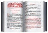 Минеи. Гражданский шрифт (комплект из 24 томов)