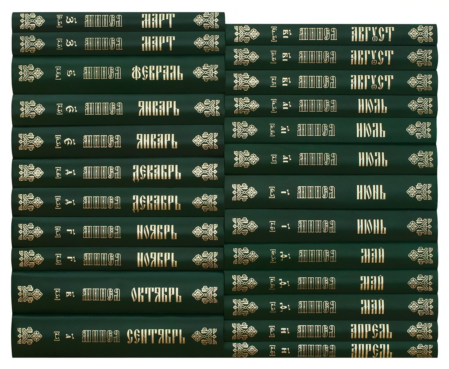 Минеи. Гражданский шрифт (комплект из 24 томов) - фото