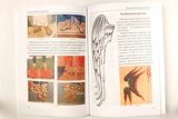 Основы иконописного рисунка. Учебно-методическое издание