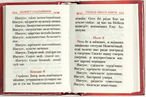 Православный молитвослов (карманный) - фото2