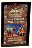 Путеводитель по Великому посту. Четвертая неделя: память преподобного Иоанна Лествичника - фото