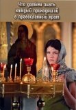 Что должен знать каждый приходящий в православный храм