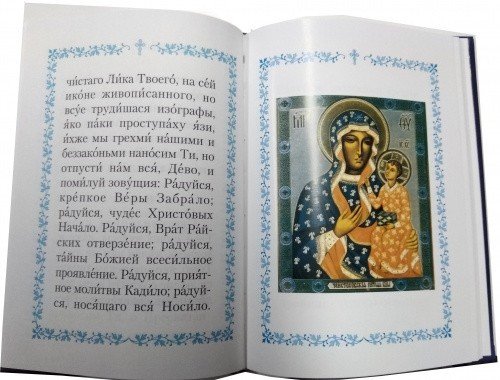 Акафист Пресвятей Богородице в честь иконы Ея Ченстоховския