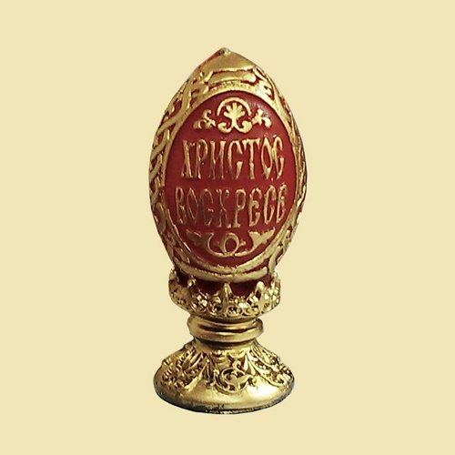 Свеча "Яйцо пасхальное резное (с надписью "Христос Воскресе")
