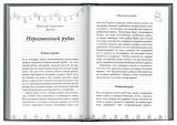 Рождественские чудеса. Рассказы русских писателей