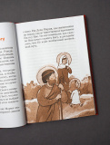 Пасха и весенние православные праздники. Чтение для детей