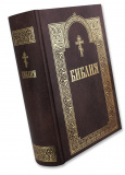 Библия с гравюрами XVIII и XIX веков