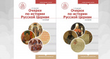 Очерки по истории Русской Церкви (в 2-х томах)