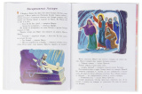 Библия для детей. Евангельские рассказы 