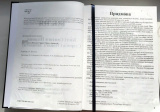 Библия неканоническая на белорусском языке