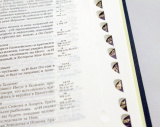 Библия 073 DCTI (синяя, черная) с комментариями