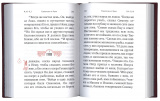 Святое Евангелие на русском языке в кожаном переплете