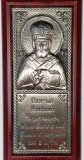 Икона автомобильная Св. Николай с молитвой