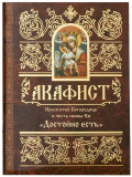 Акафист Пресвятей Богородице в честь иконы Ея «Достойно есть» - фото