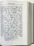 Новый Завет на греческом языке с подстрочным переводом на русский язык