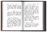 Молитвослов и Псалтирь на церковнославянском языке с совмещенными канонами