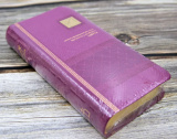 Библия 045 YTIB, розовая