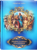 Православные праздники - фото