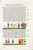 Святое Евангелие на церковнославянском и русском языках с зачалами малое