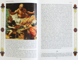 Иллюстрированный Ветхий Завет в 2 томах