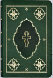 Библия 045 DC Зеленая, неканоническая