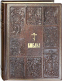 Библия на русском языке с цветными иллюстрациями (кожаный переплет, золотой обрез) - фото