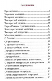Краткий православный молитвослов на русском языке для мирян