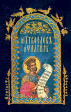 Молитвослов и Псалтирь на церковнославянском языке - фото