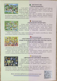 Православные настольные игры для детей и взрослых (16 полей)