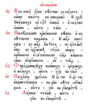 Псалтырь на церковно-славянском языке, большой формат (1277)