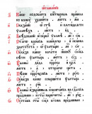 Псалтырь на церковно-славянском языке, большой формат (1277)