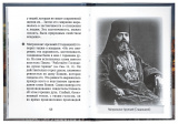 Священномученик Владимир (Богоявленский)