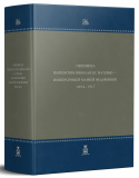 Переписка императора Николая II с матерью — императрицей Марией Федоровной. 1894–1917 - фото