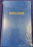 Библия 053 (тв., 7694) в ассортименте - фото