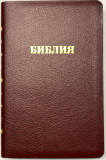 Библия 056 р/к  (7696)