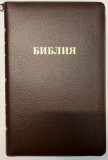 Библия 056 Zti, р/к  (7697) - фото