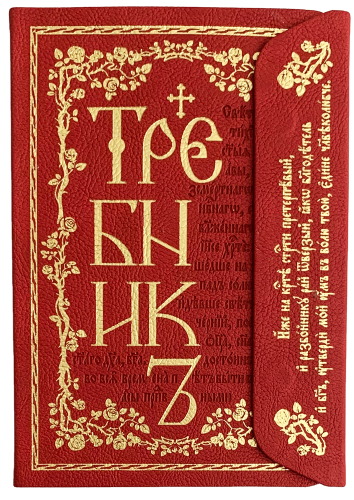 Требник кожаный с магнитным клапаном - фото