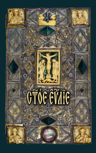 Святое Евангелие на церковно-славянском языке - фото