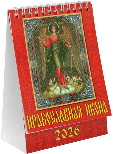 Православный церковный календарь-домик на 2026 год (малый формат), в ассортименте, День - фото