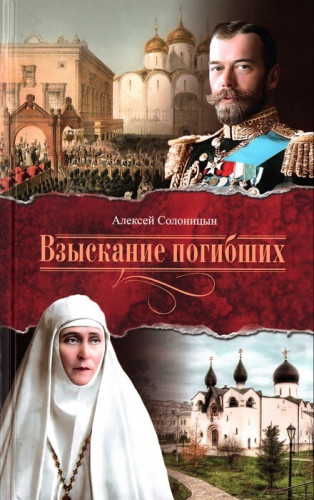 Взыскание погибших - фото