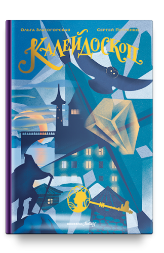 Калейдоскоп - фото