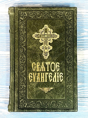 Святое Евангелие на церковнославянском языке, кожа - фото